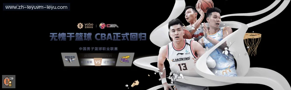 乐鱼体育 banner
