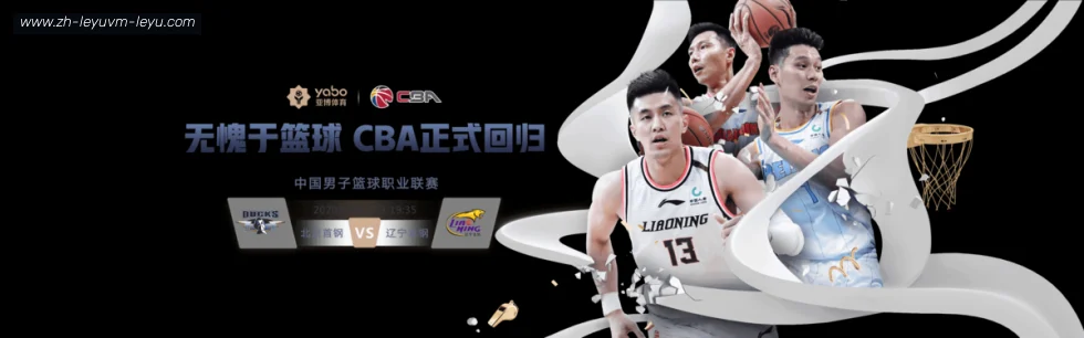 乐鱼体育 banner